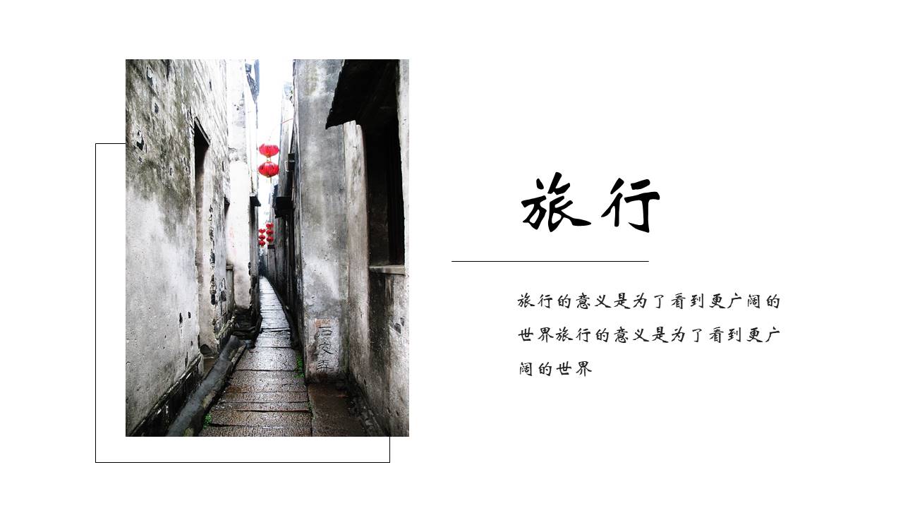 旅游画册 (39).pptx